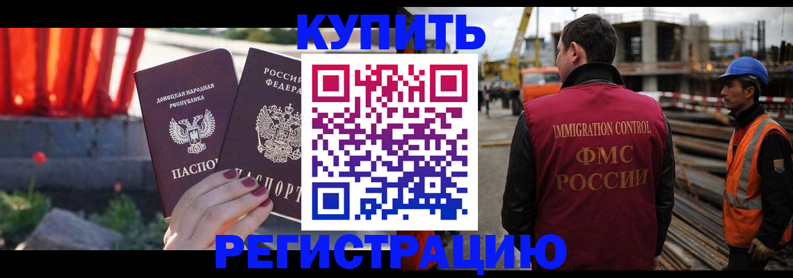 временная регистрация госуслуги в Нерчинске