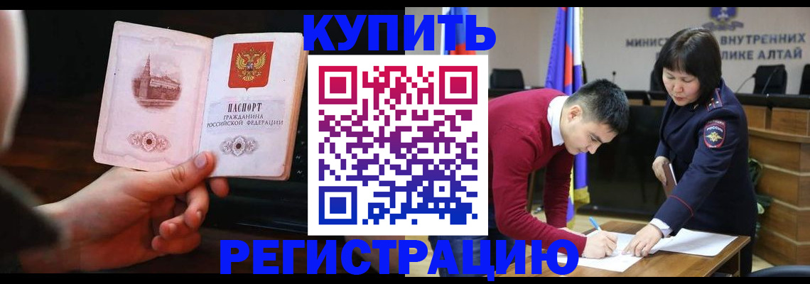 прописка иностранных граждан в Нерчинске