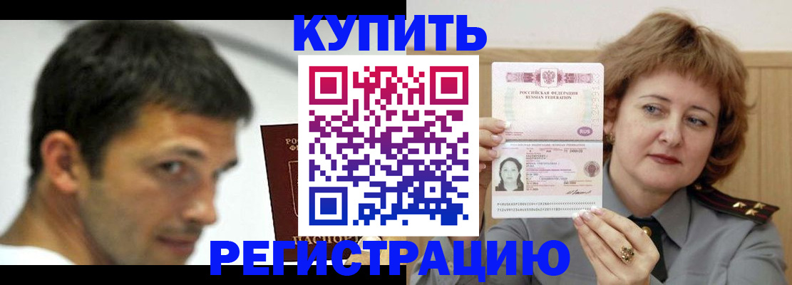 регистрация в Нерчинске