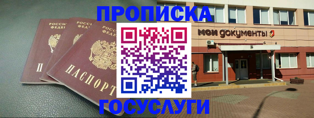 временная регистрация надежно в Нерчинске