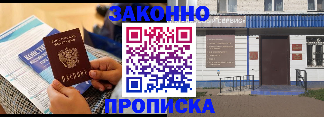 временная регистрация 2025 в Нерчинске