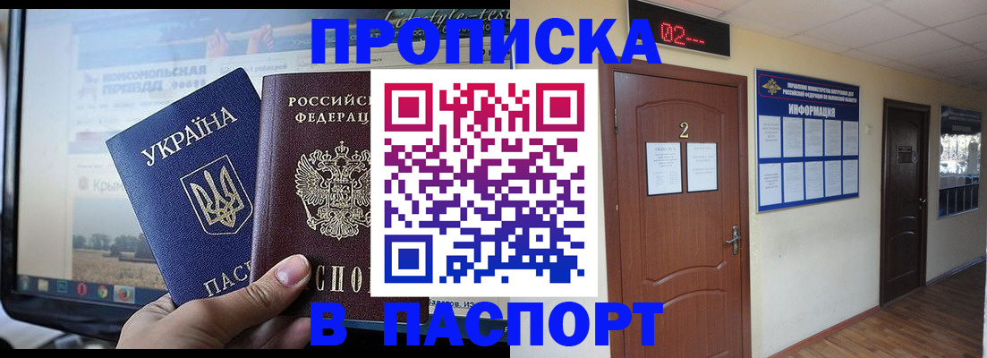 временная регистрация купить в Нерчинске